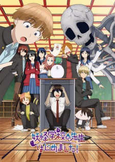  Youkai Gakkou no Sensei Hajimemashita! 