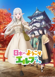  Nihon e Youkoso Elf-san. 