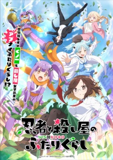  Ninja to Koroshiya no Futarigurashi 