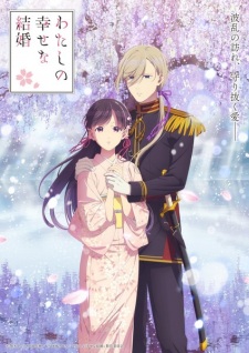  Watashi no Shiawase na Kekkon Season 2 