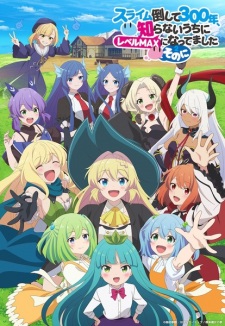  Slime Taoshite 300-nen Season 2 