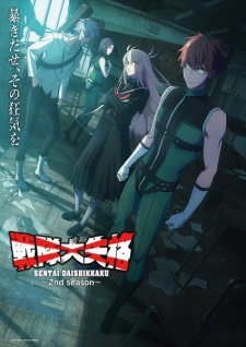  Sentai Daishikkaku Season 2 