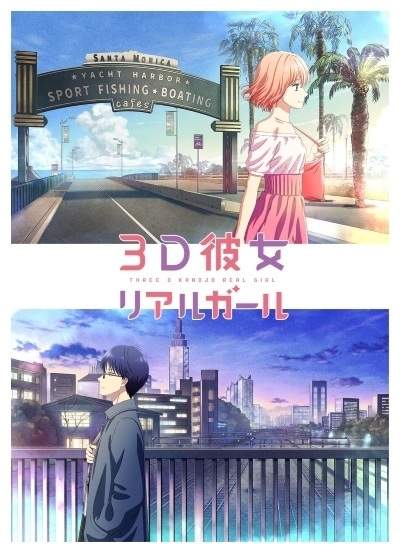  3D Kanojo 