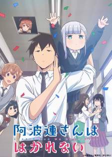  Aharen-san wa Hakarenai 