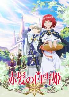  Akagami no Shirayuki-hime 