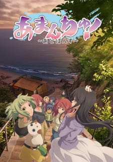  Amanchu! Season 2 