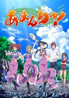  Amanchu 