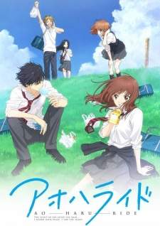  Ao Haru Ride 