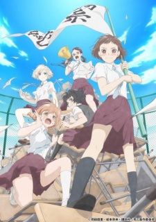  Araburu Kisetsu no Otome-domo yo 