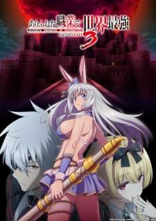  Arifureta Shokugyou de Sekai Saikyou Season 3 