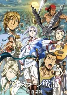  Arslan Senki Season 2 