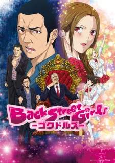  Back Street Girls 