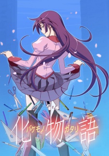  Bakemonogatari 