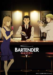  Bartender 
