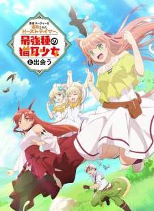 Yuusha Party wo Tsuihou sareta Beast Tamer 