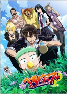  Beelzebub 