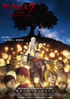  Berserk 