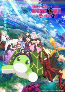  Bofuri Season 2 