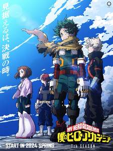  Boku no Hero Academia Season 7 