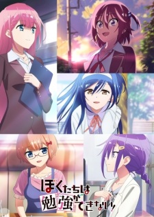  Bokutachi wa Benkyou ga Dekinai Season 2 