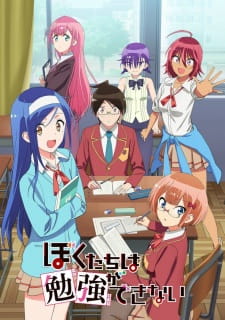  Bokutachi wa Benkyou ga Dekinai 