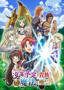  Botsuraku Yotei no Kizoku dakedo 