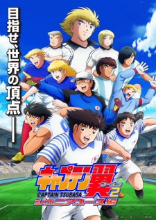  Captain Tsubasa Season 2 