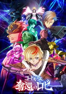  Code Geass 