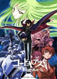 Code Geass 