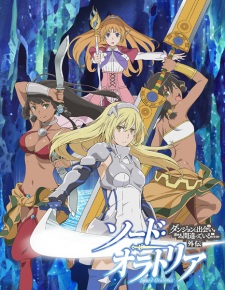  Danmachi Gaiden 