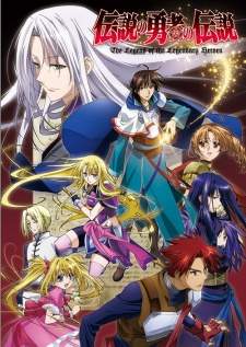  Densetsu no Yuusha no Densetsu 
