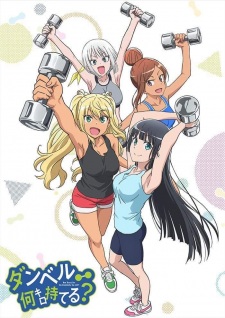  Dumbbell Nan Kilo Moteru? 