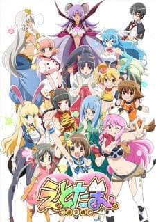  Etotama 
