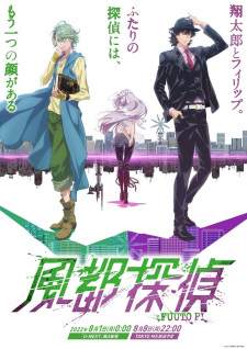  Fuuto Tantei 