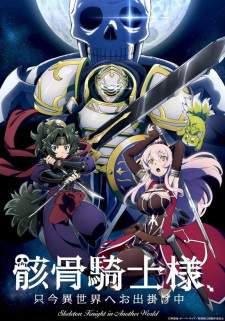  Gaikotsu Kishi-sama, Tadaima Isekai e Odekakechuu 