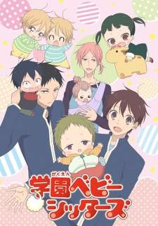 Gakuen Babysitters 