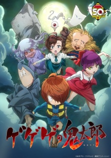  Gegege no Kitarou 