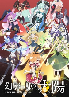  Genei wo Kakeru Taiyou 