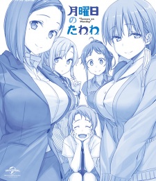 Getsuyoubi no Tawawa 
