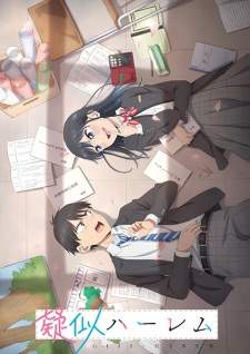  Giji Harem 