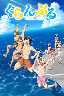  Grand Blue 