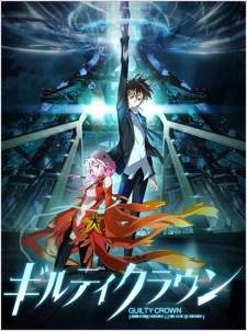  Guilty Crown 