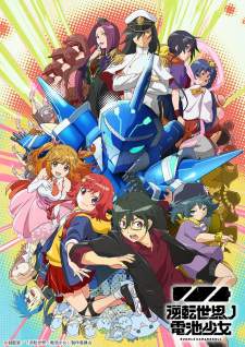  Gyakuten Sekai no Denchi Shoujo 