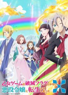  Hamefura Season 2 