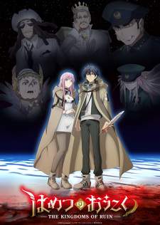  Hametsu no Oukoku 