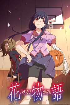  Hanamonogatari 