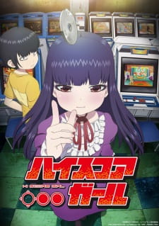  High Score Girl 