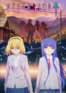  Higurashi no Naku Koro ni Sotsu 