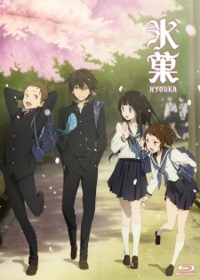  Hyouka 
