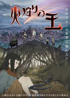  Hikari no Ou 